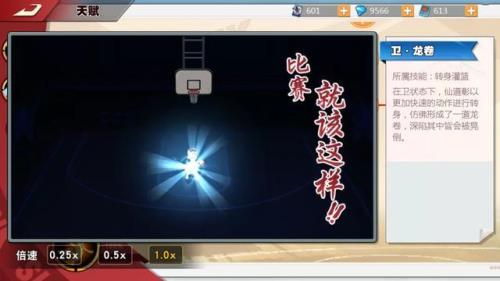 灌篮高手手游影仙道怎么玩
