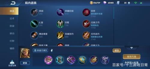 2021亚瑟公认对抗路最强出装顺序