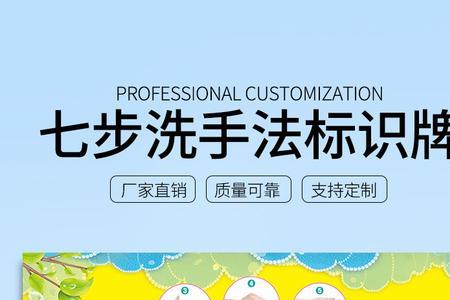 七步洗手比六步洗手增一项是