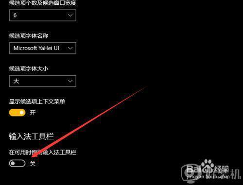 win10语言栏怎么改回任务栏