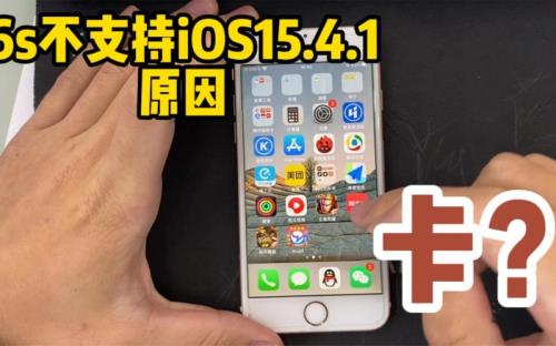 6s15.4什么时候才能升级