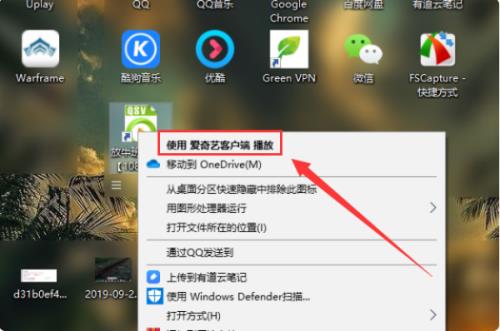 为什么打开爱奇艺会跳出文件