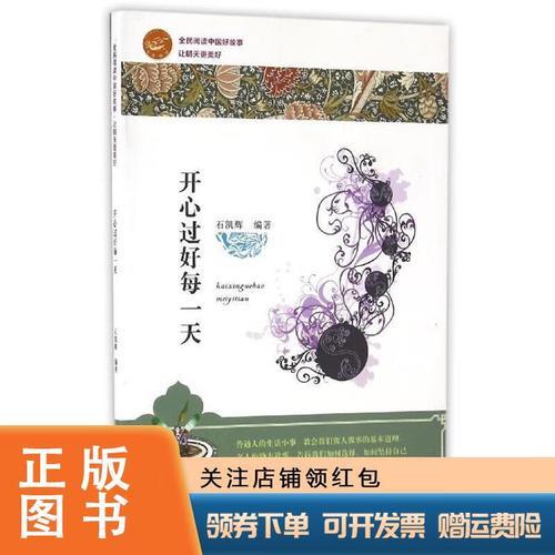 过好每一天原唱