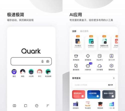 夸克引擎哪个更好用