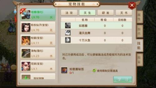 问道手游100点技能需要做任务吗
