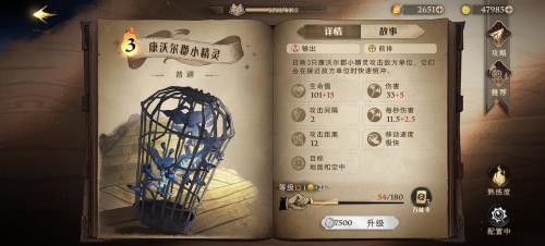 恶婆鸟宝宝怎么获得
