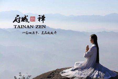 悟念是什么意思