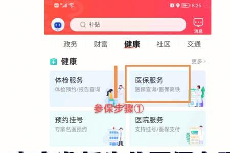 昆明新生儿医保办理流程