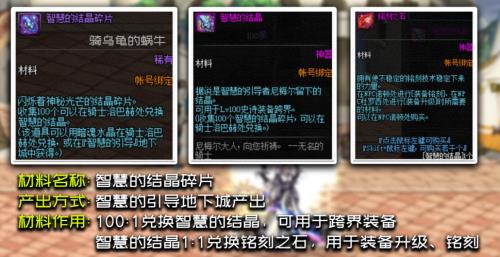 dnf继承能保留被继承装备的附魔吗