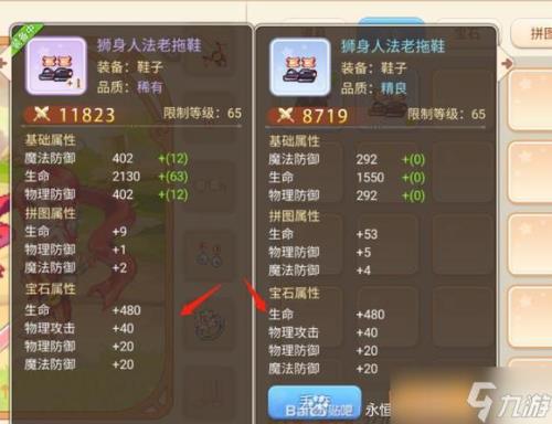 永恒岛如何摆摊出售东西