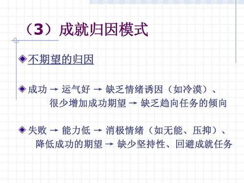 归因理论3个特性