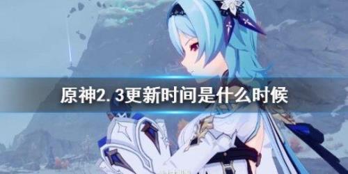 原神35更新时间