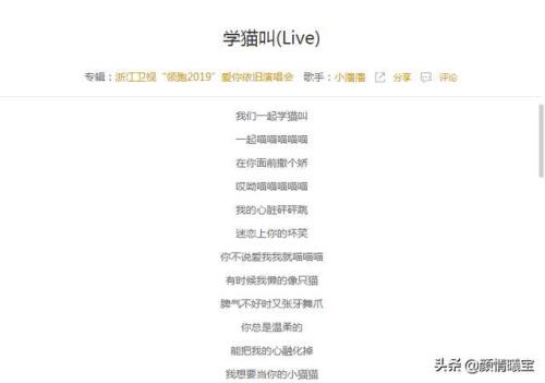勇敢做自己的锦鲤是哪首歌里的