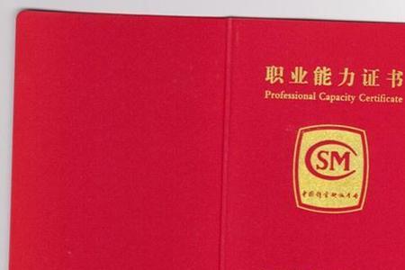 检验士考试通过了有证书么
