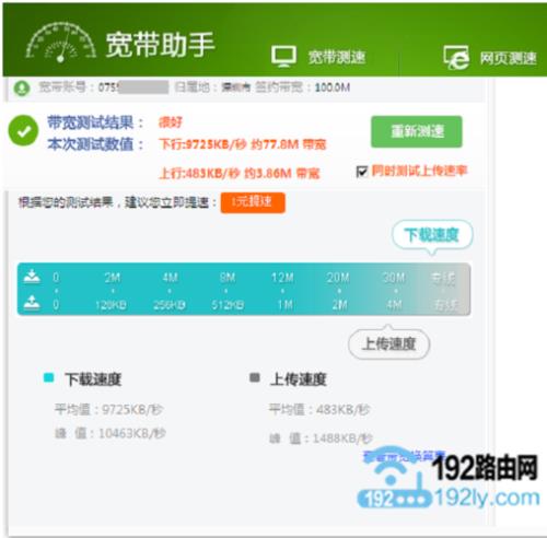 300m宽带实测网速多少