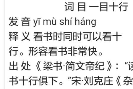 手十目是什么字