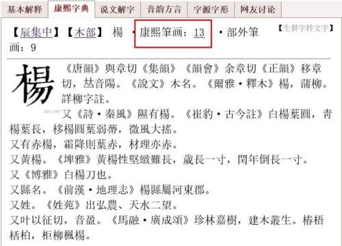 康熙字典21笔画的字有哪些