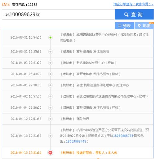 EMS客服是24小时服务吗