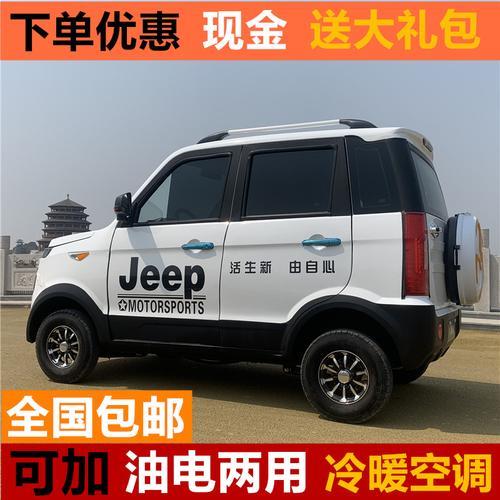 电瓶小轿车有几款