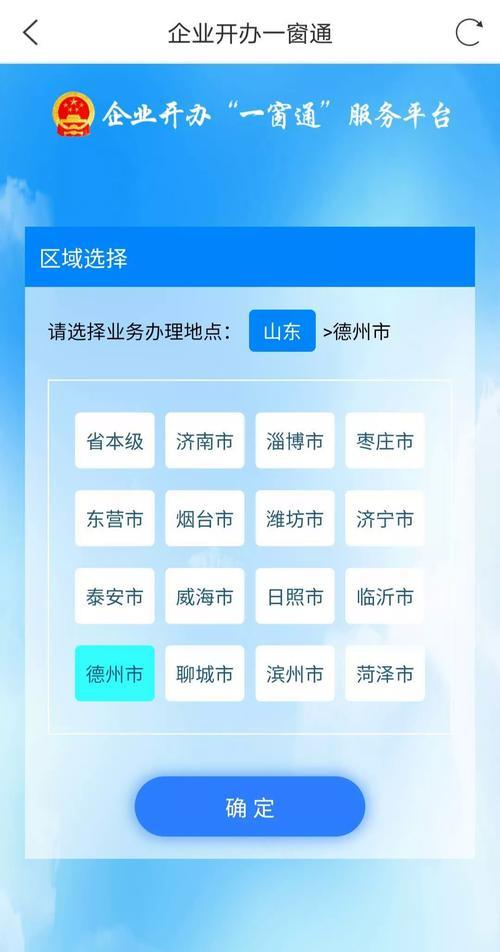山东通app为什么不能注册