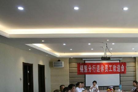 银行员工在退休欢送会上的发言