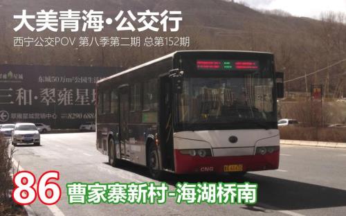 西宁公交车恢复通车时间