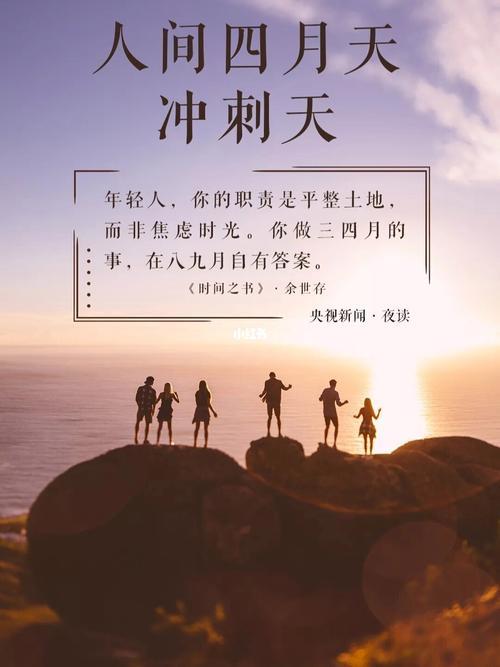 年轻人你的职责是平整土地原句