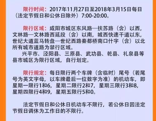 杭州2002闯限行处罚标准