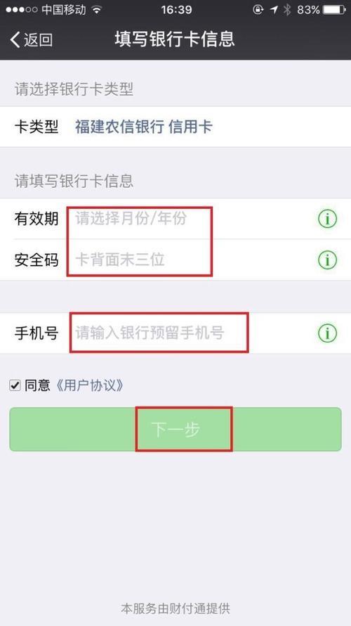 农村信用社卡能绑定别人的卡吗