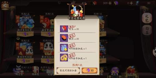 阴阳师6星式神转换券如何获得