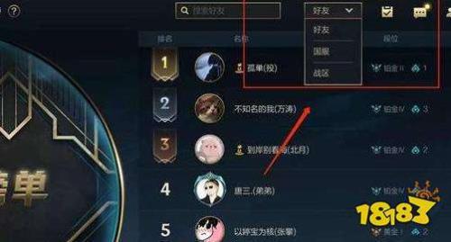 英雄联盟手游怎么拉好友进房间