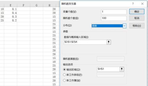 excel随机数怎么固定不变