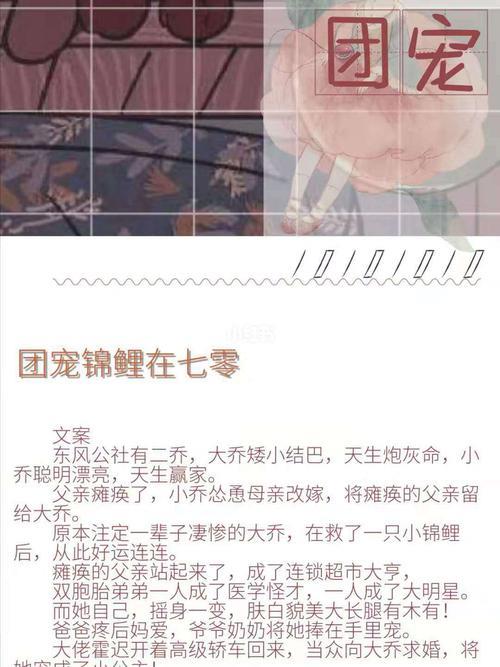 沈幼楚和萧容鱼谁是女主