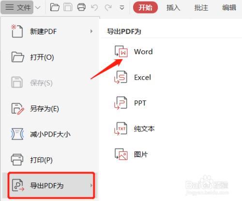 wps怎么快速把名字放到word