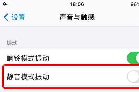 手机声音通知是什么意思