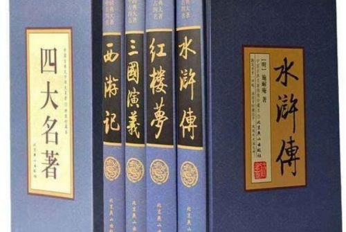 四大名著中谁出家看破红尘