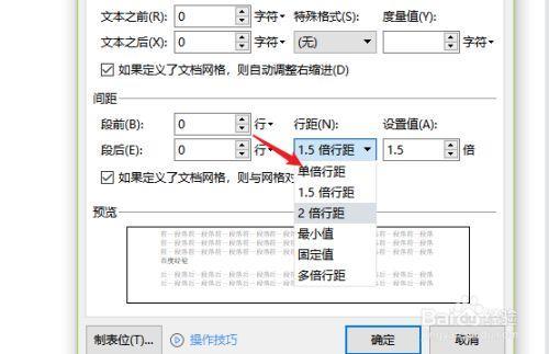15倍行距怎么调