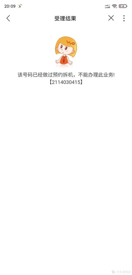 以前注销的手机号也算名下的吗