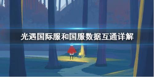 光遇国际服可以开很多号吗
