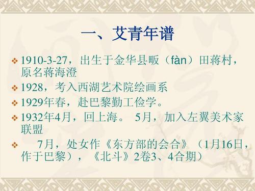 艾青诗歌主要意象