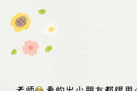 班级群作业打卡表扬语