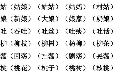 华组词大气点的