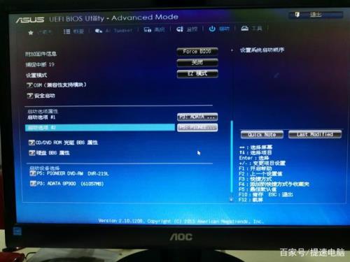 戴尔bios固态硬盘第一启动项设置