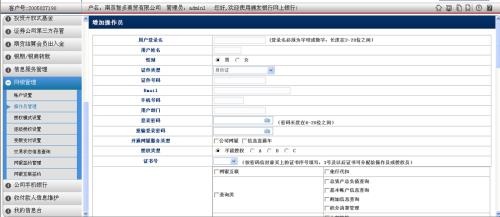 特约在线网银扣款是怎么回事