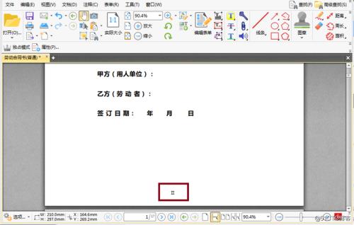 pdf页面有横向有竖向怎么加页码
