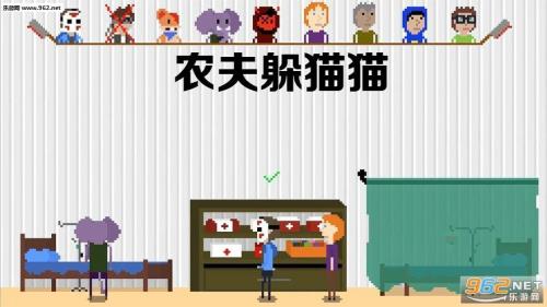 姿态玩的躲猫猫游戏叫什么