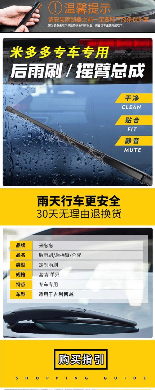 吉利博越x后边雨刷怎么关