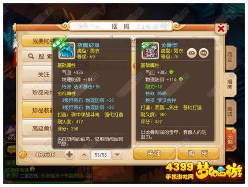梦幻手游最吃香的门派