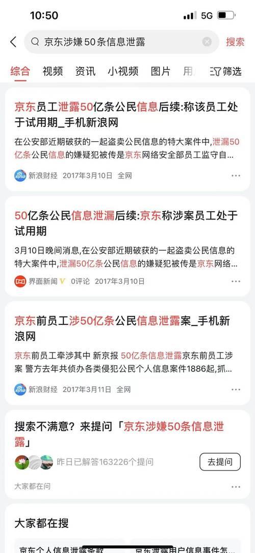 京东上传证件有风险吗