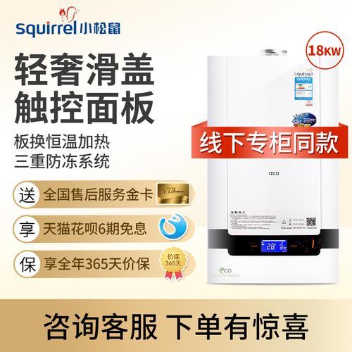 小松鼠壁挂炉加减按键失灵咋修